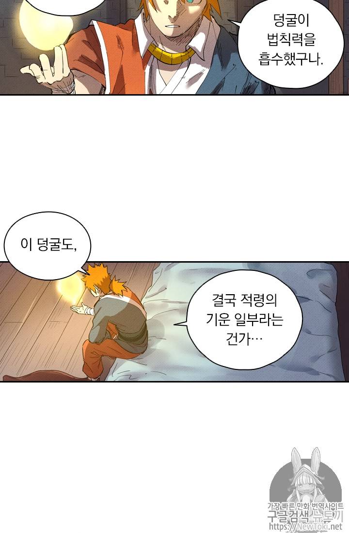 요신기 275화 28