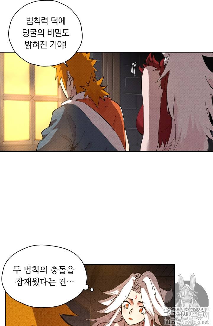 요신기 275화 29