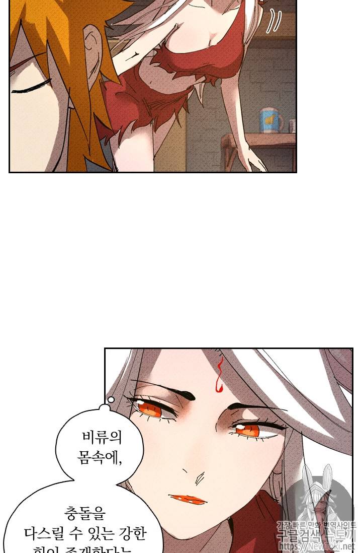 요신기 275화 30