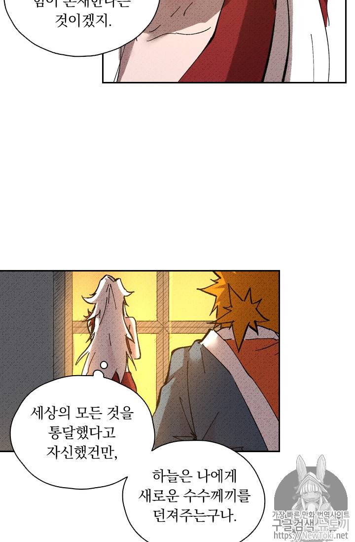 요신기 275화 31