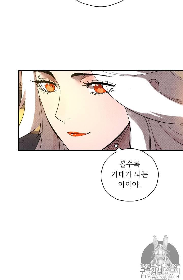 요신기 275화 32
