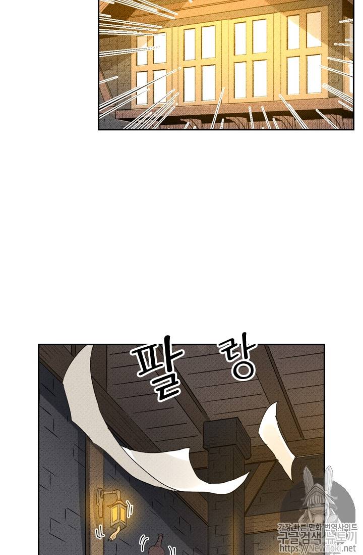 요신기 275화 37