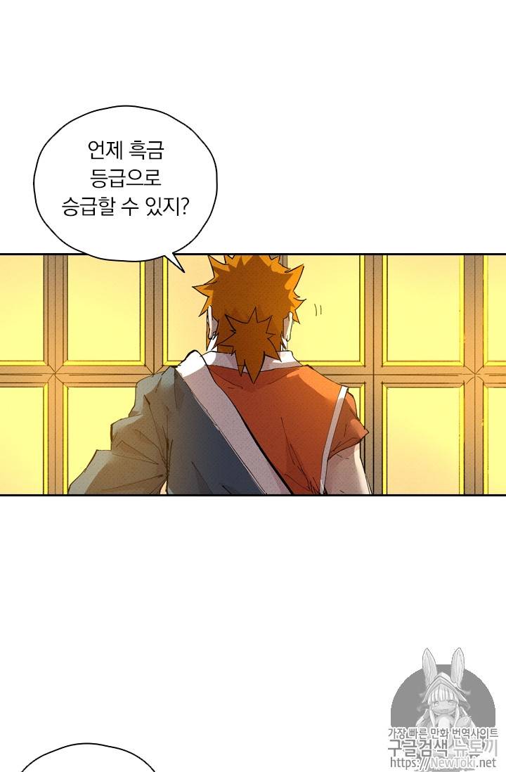 요신기 275화 39
