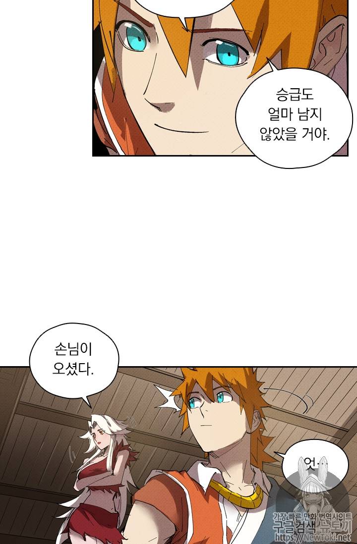 요신기 275화 41