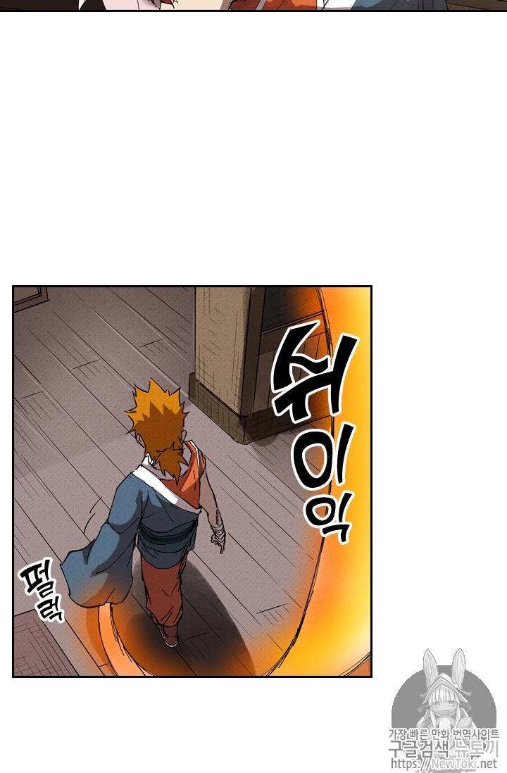 요신기 275화 42