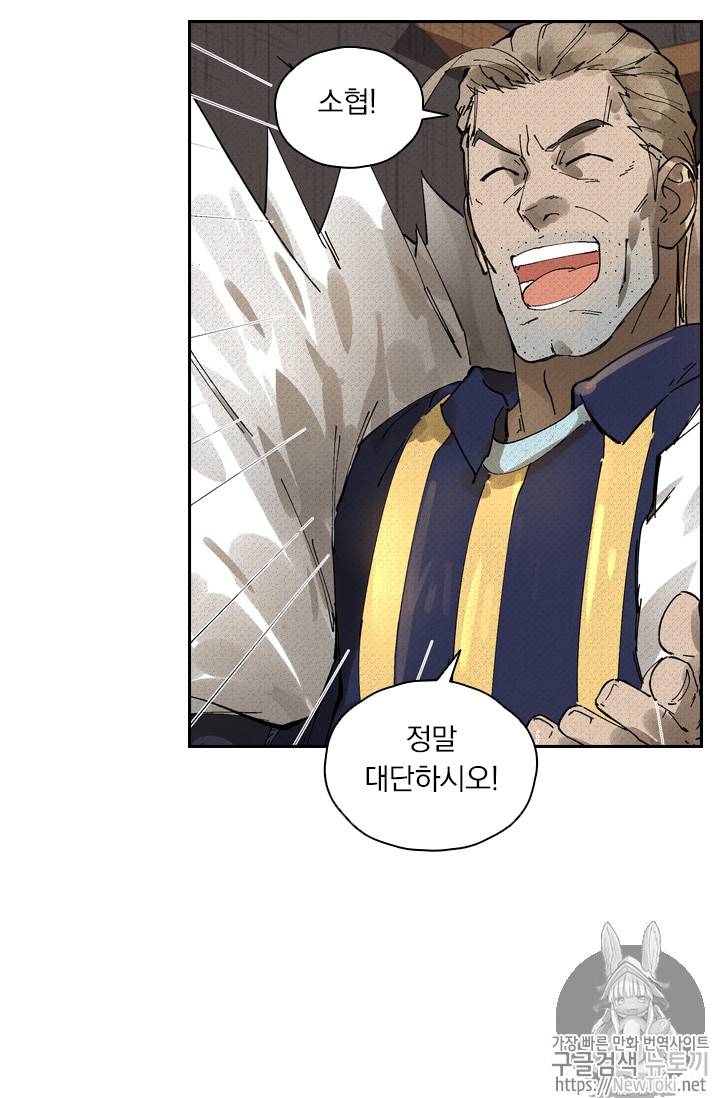요신기 275화 44