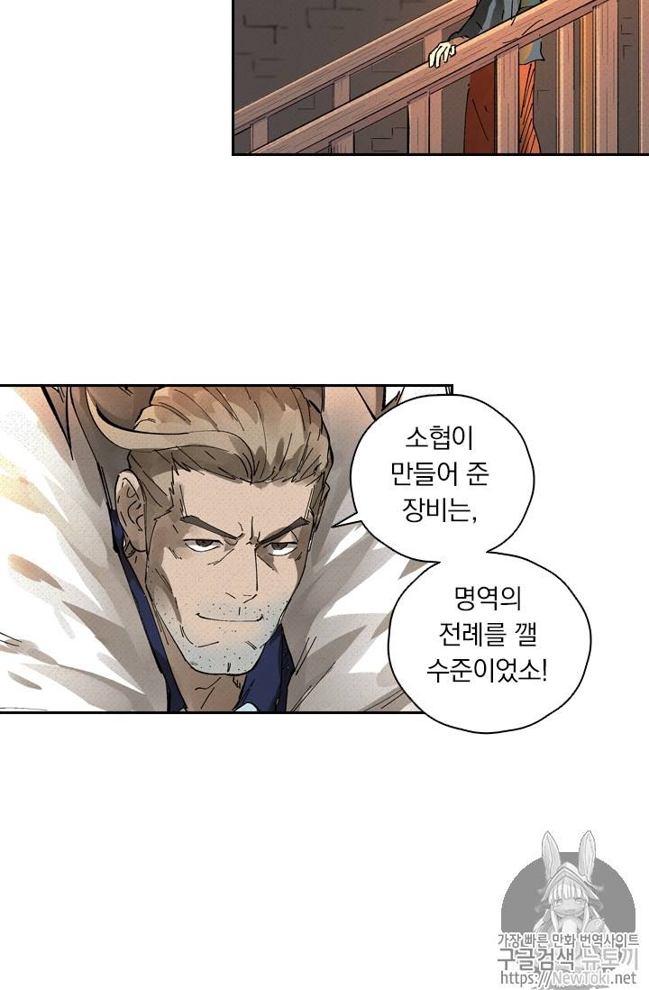 요신기 275화 47