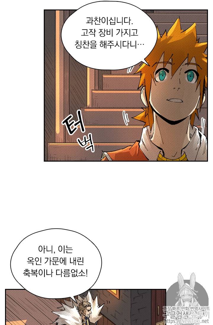 요신기 275화 48