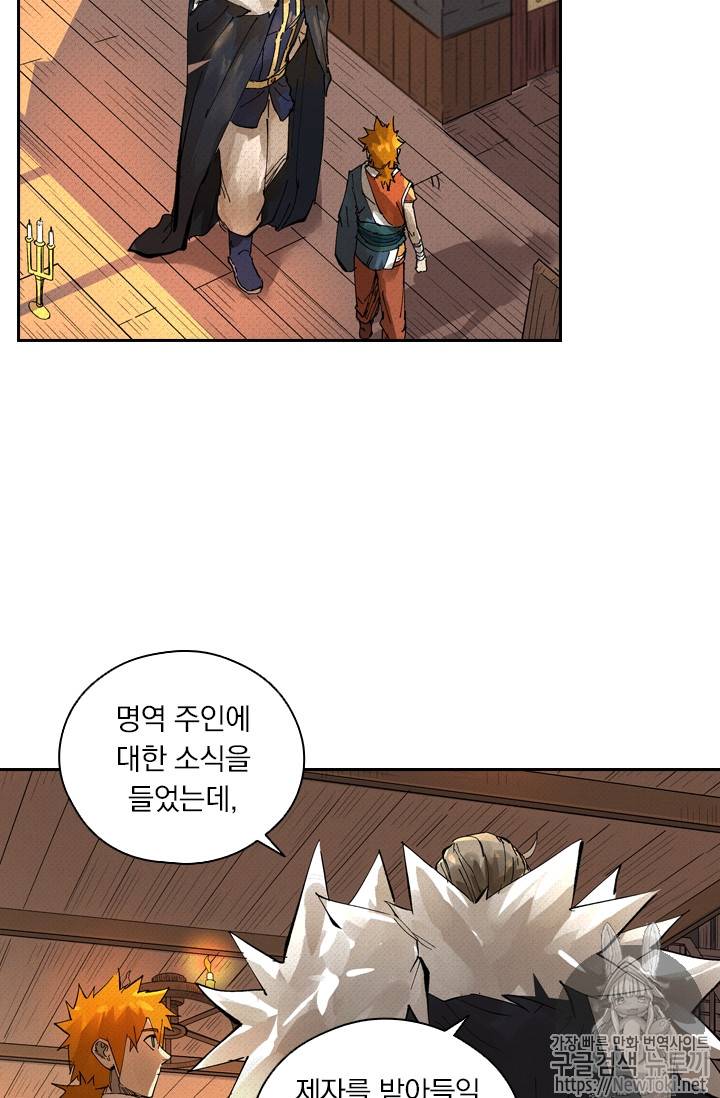 요신기 275화 49