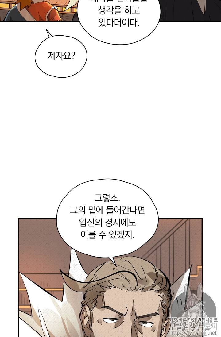 요신기 275화 50
