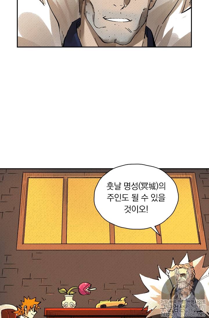 요신기 275화 51
