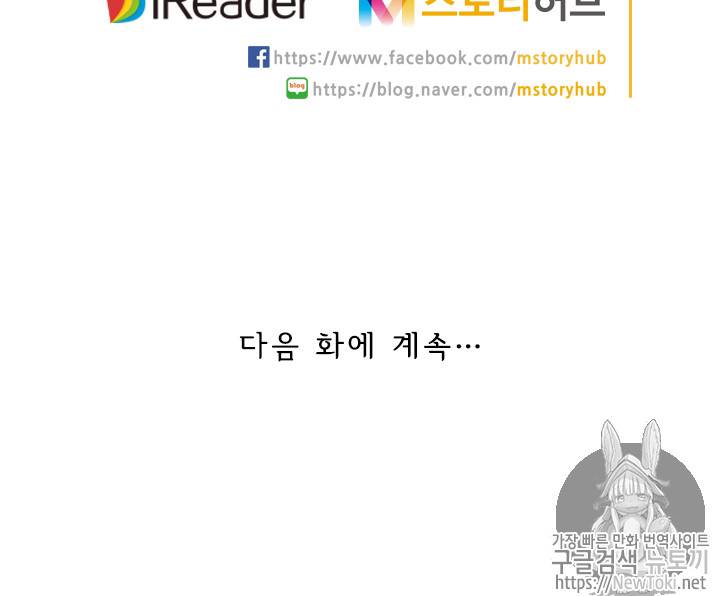 요신기 275화 53