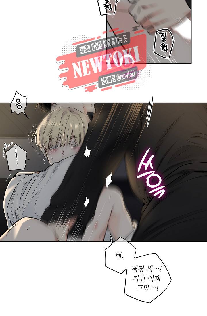 페이드 50화 4