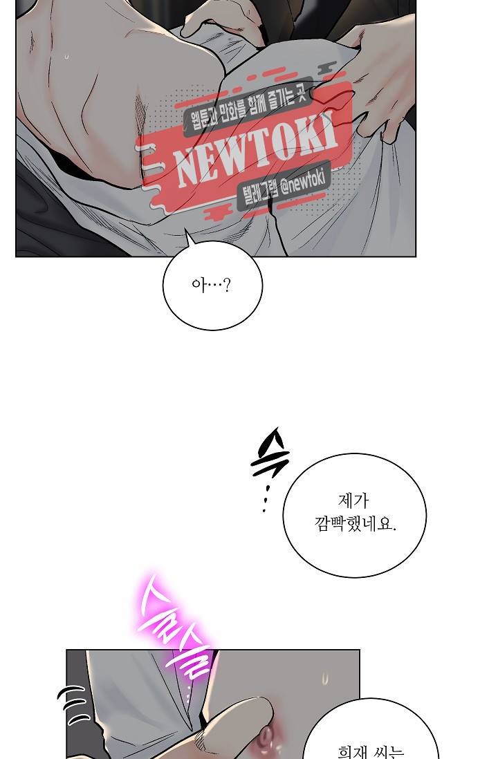 페이드 50화 6