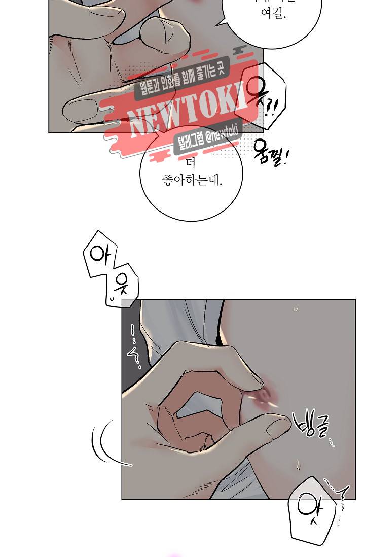 페이드 50화 7