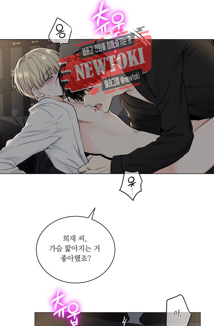 페이드 50화 8