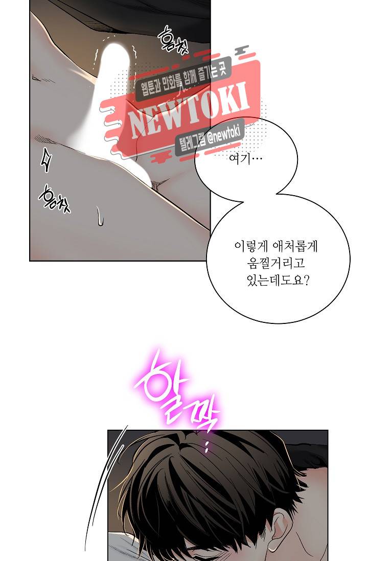 페이드 50화 10