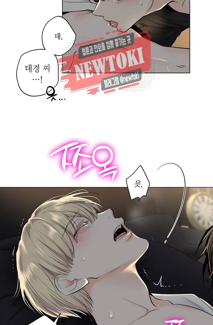 페이드 50화 11