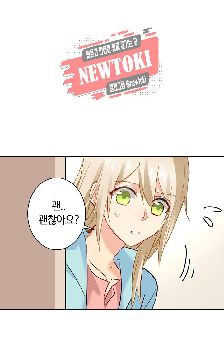 수상한 회장님의 비밀 31화 1