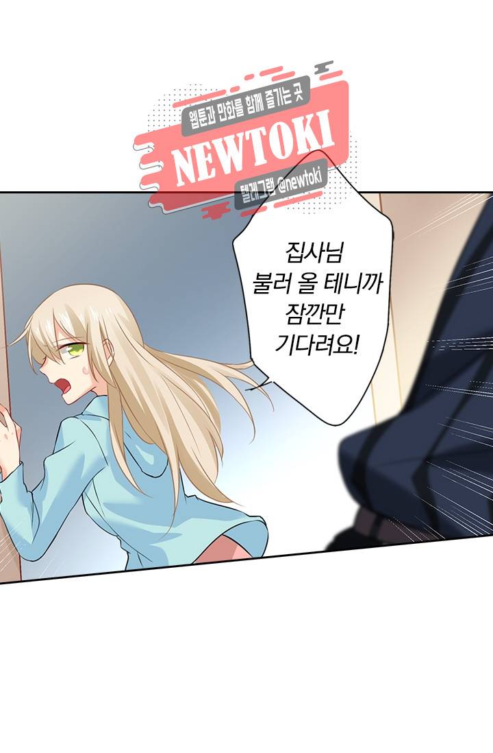 수상한 회장님의 비밀 31화 4