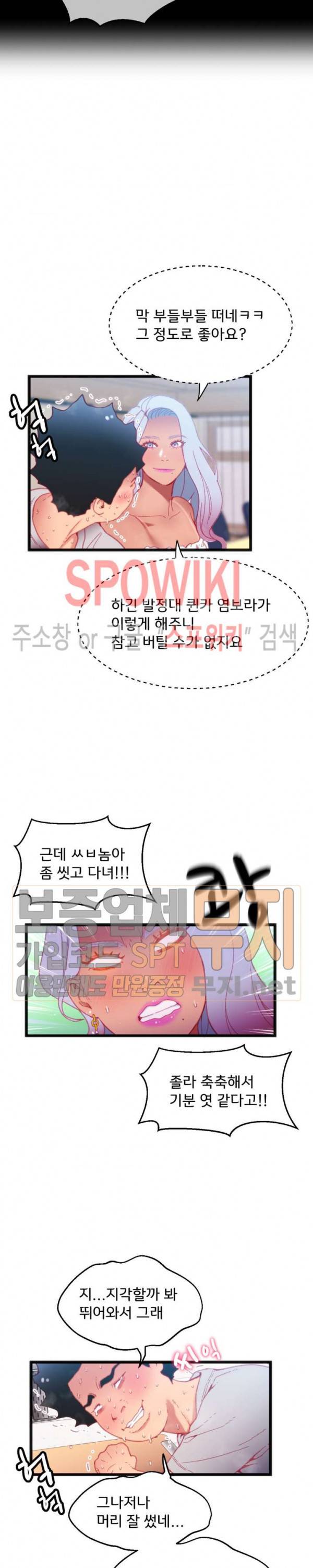 몸게임 16화 3