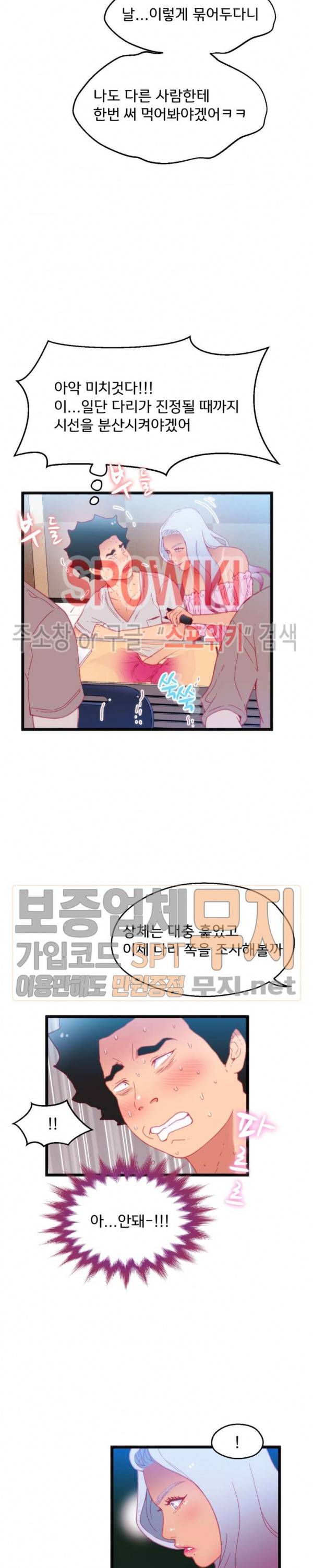 몸게임 16화 4
