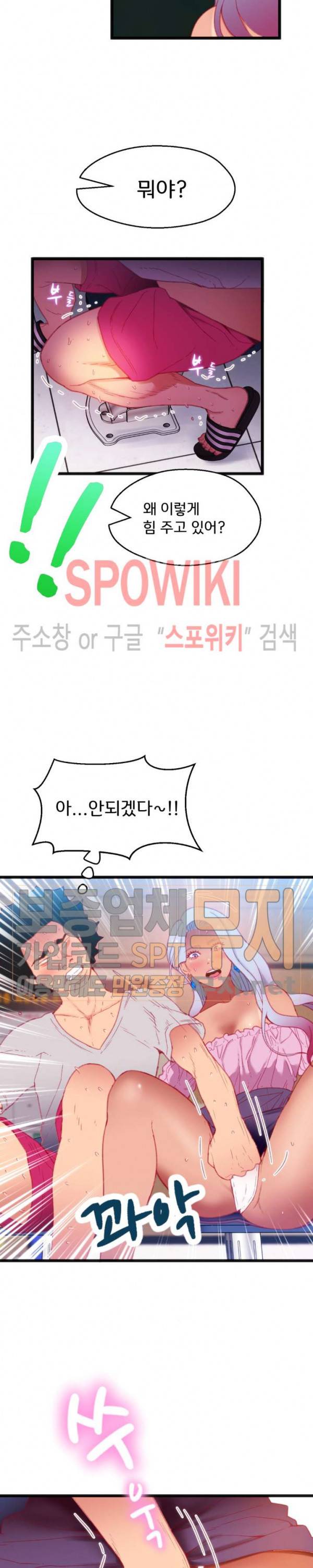 몸게임 16화 5