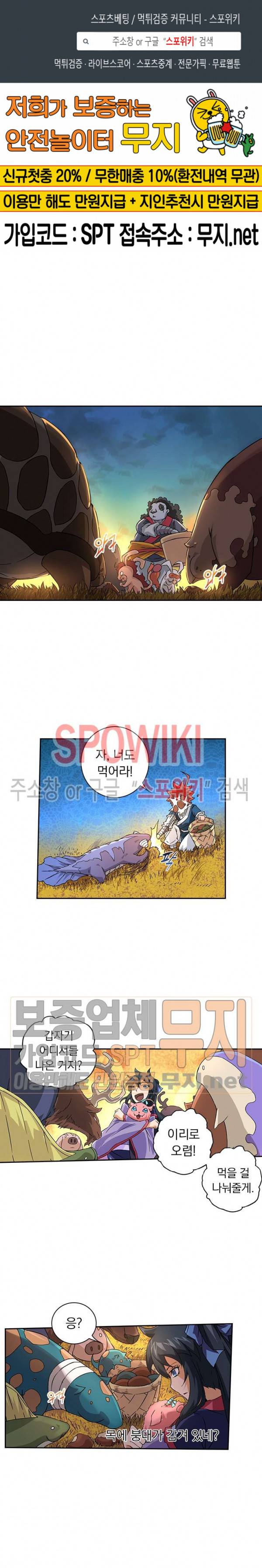 무권 52화 1