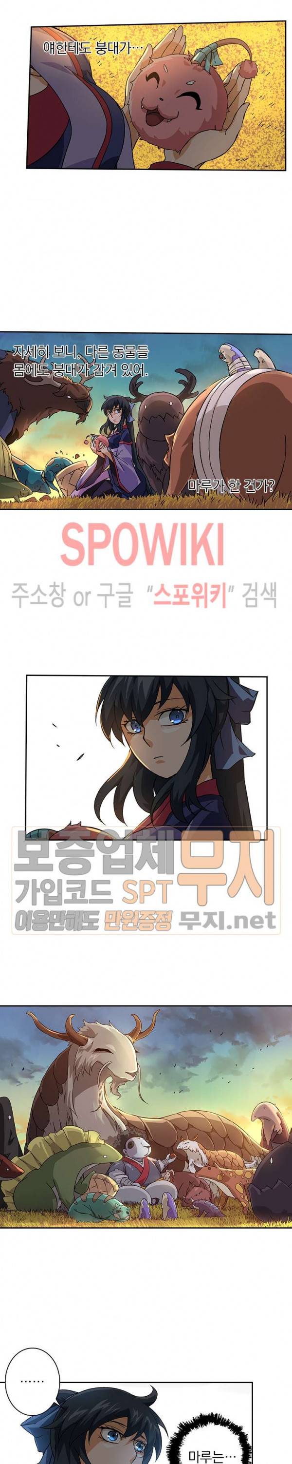 무권 52화 2