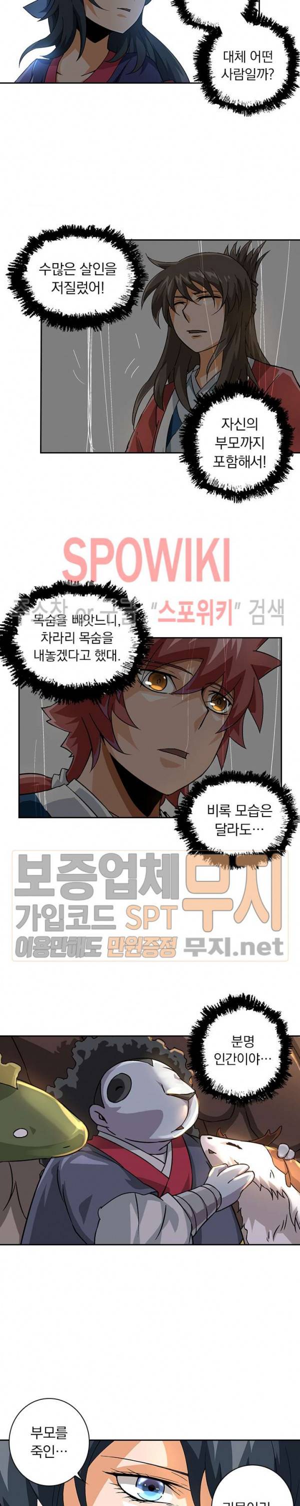 무권 52화 3