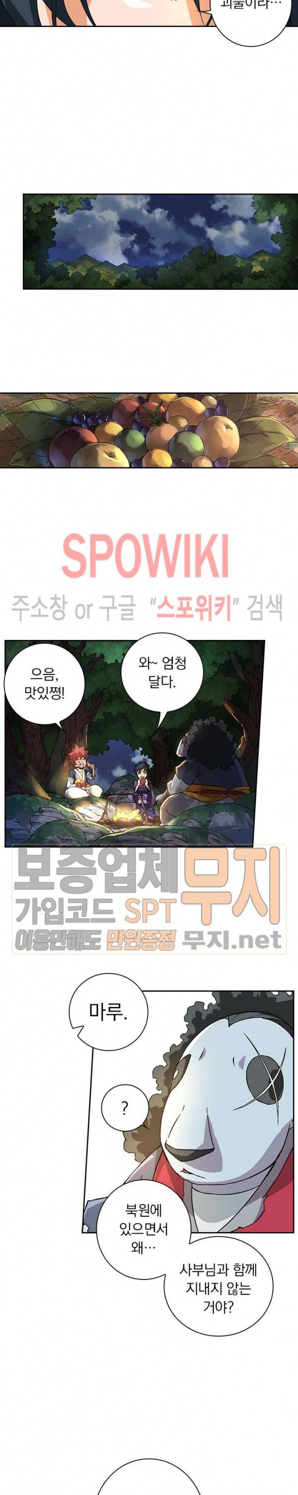 무권 52화 4