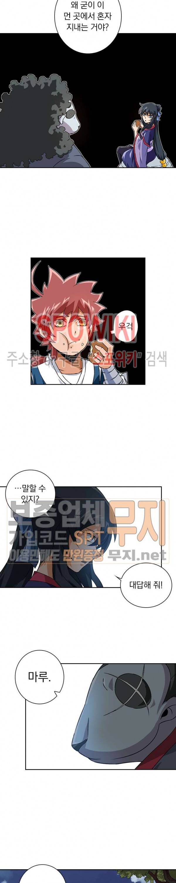 무권 52화 5