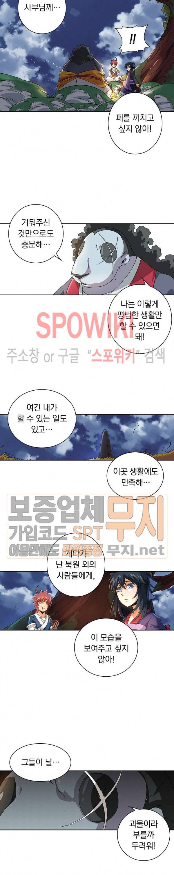 무권 52화 6