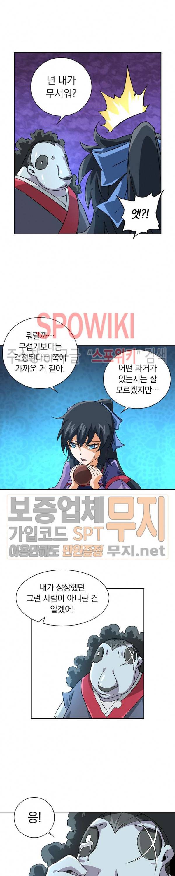 무권 52화 7
