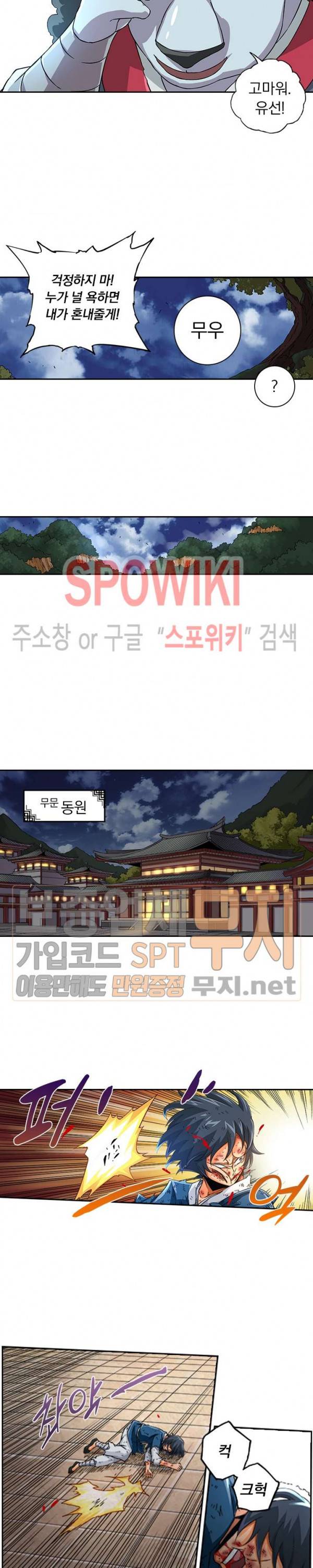 무권 52화 8