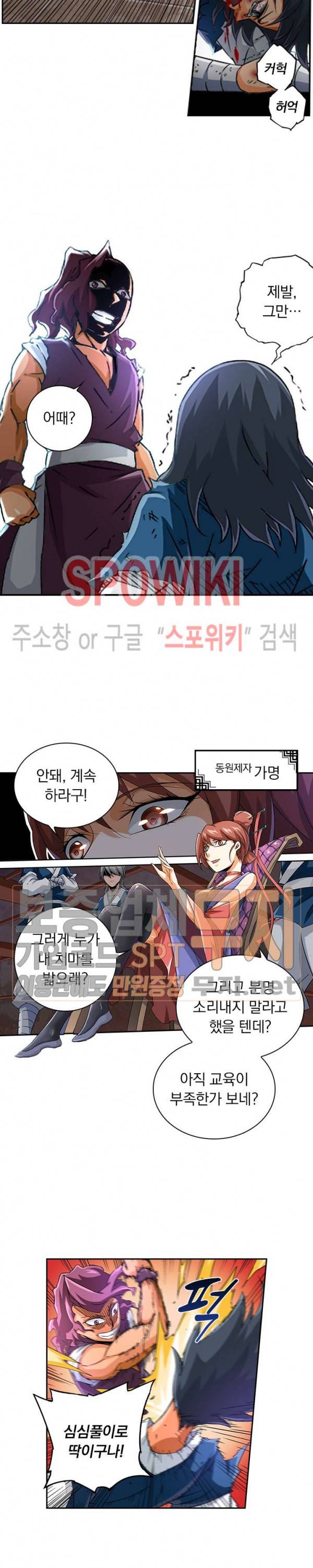무권 52화 9