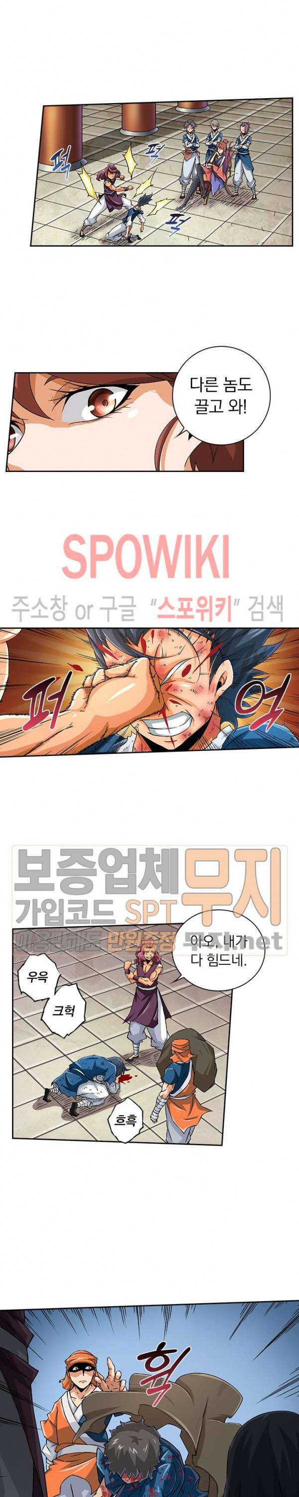 무권 52화 10