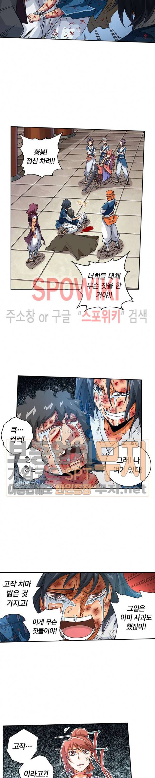 무권 52화 11