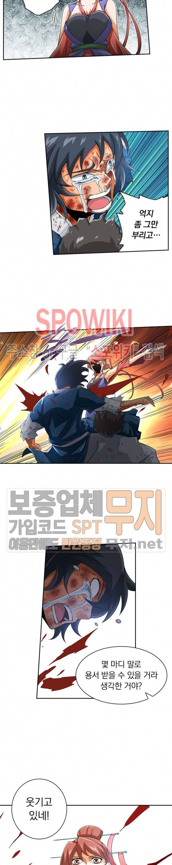 무권 52화 12