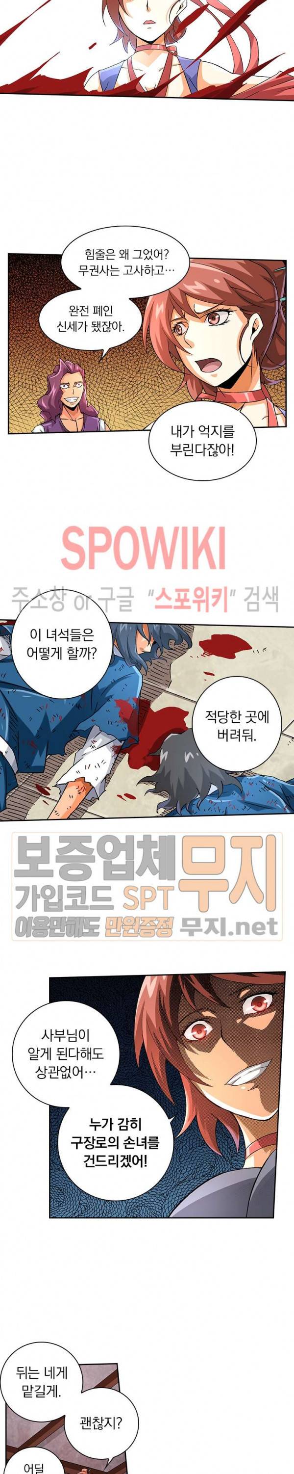무권 52화 13