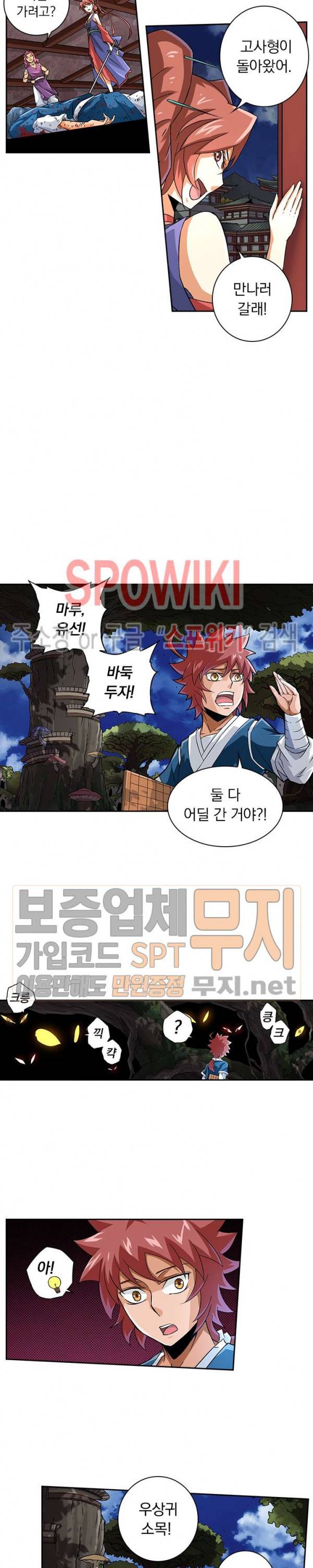 무권 52화 14