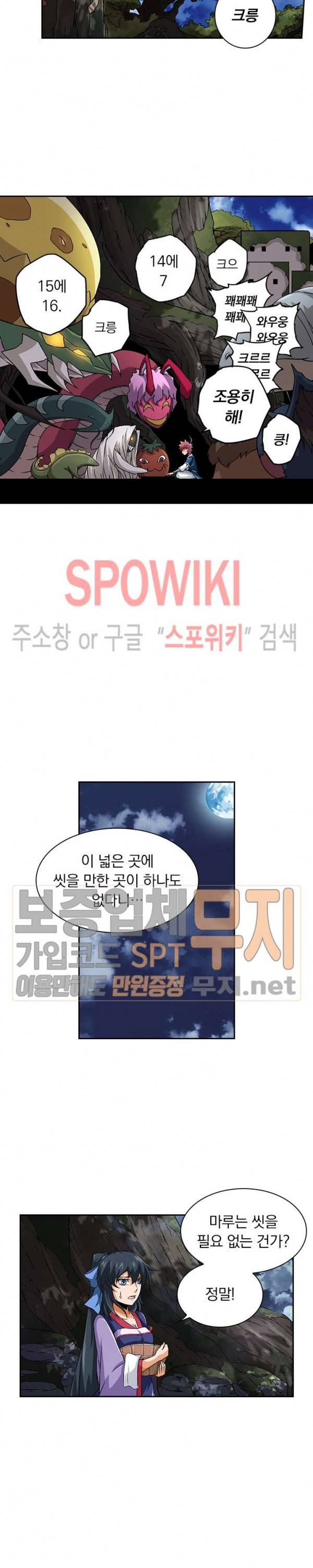 무권 52화 15