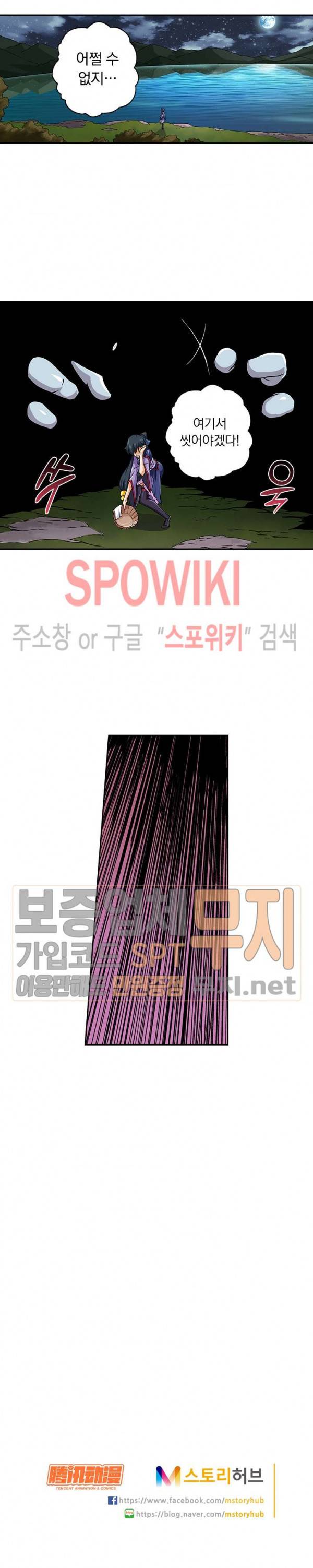 무권 52화 16
