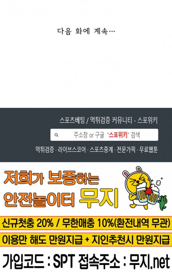 무권 52화 17