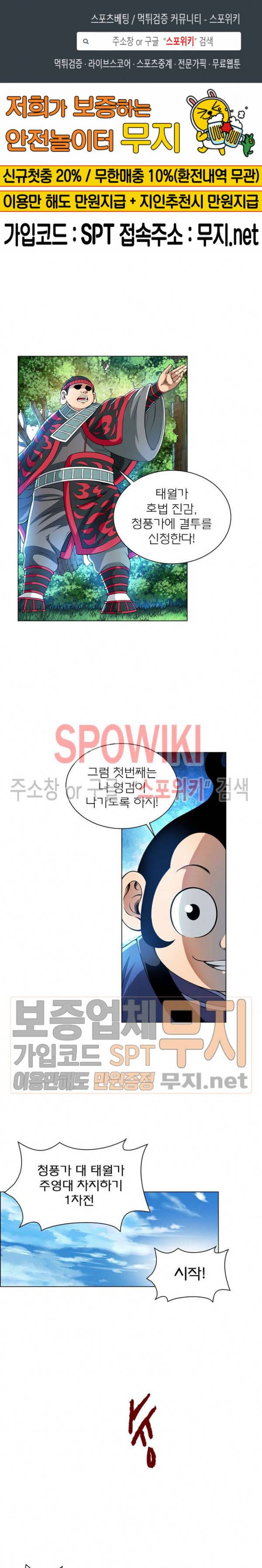 신으로 태어났습니다 110화 1