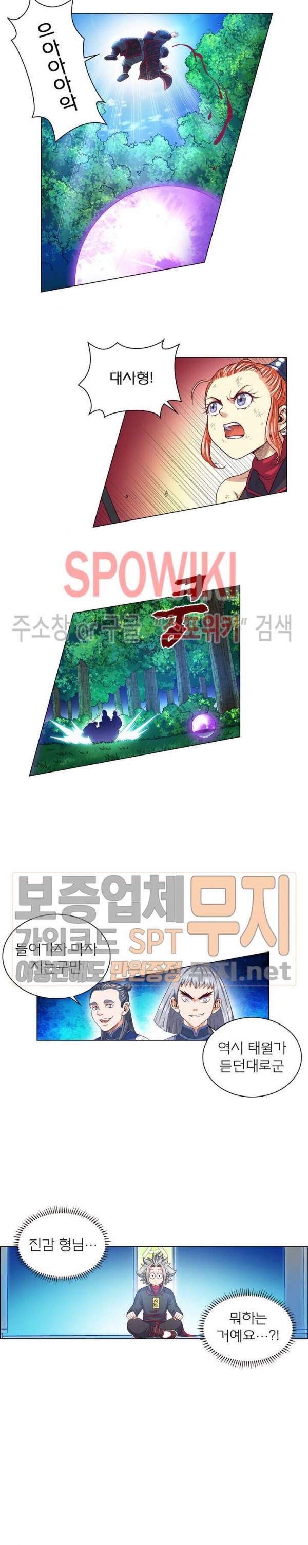 신으로 태어났습니다 110화 2