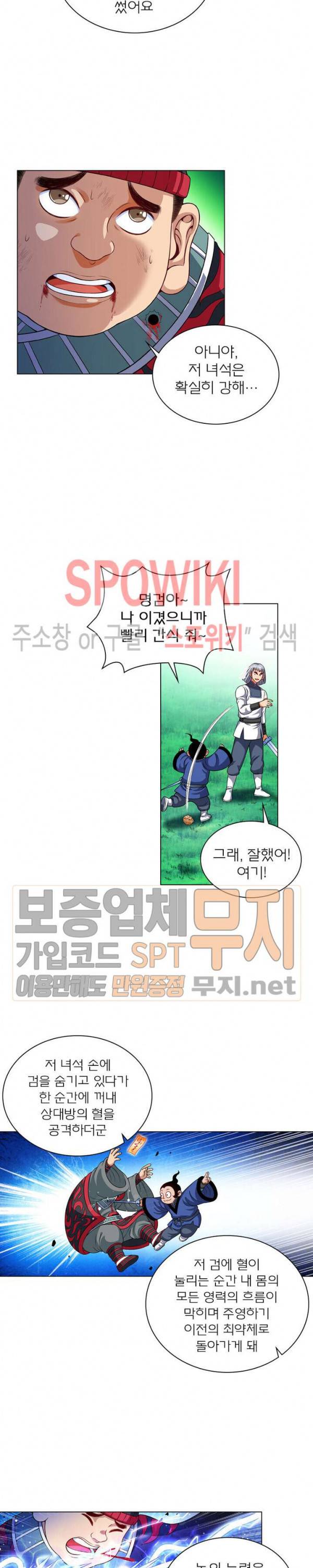 신으로 태어났습니다 110화 4