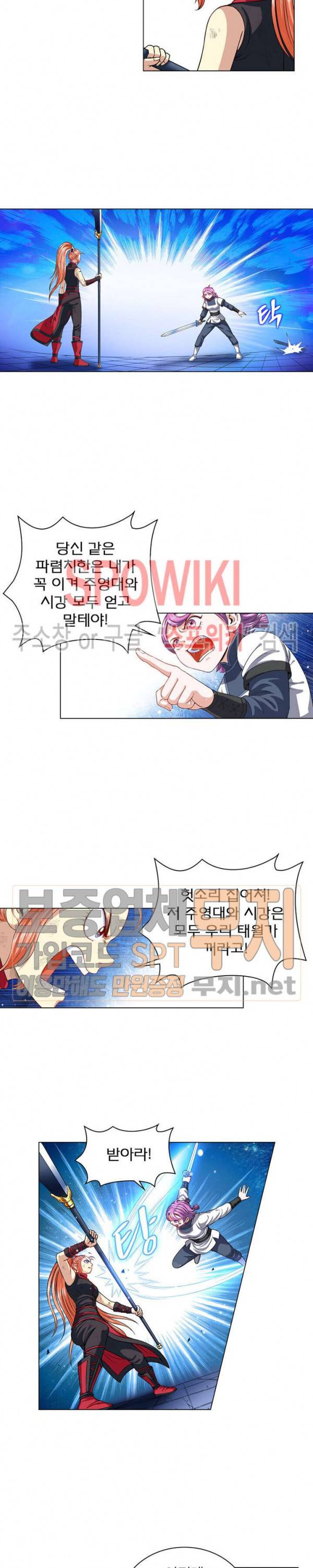 신으로 태어났습니다 110화 7