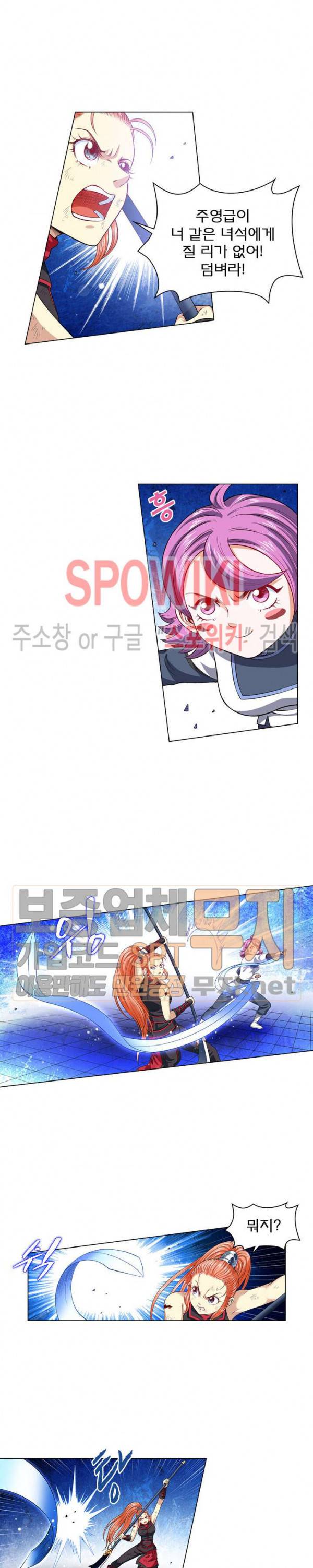 신으로 태어났습니다 110화 9