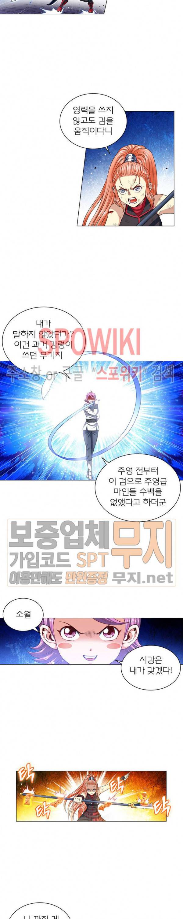 신으로 태어났습니다 110화 10